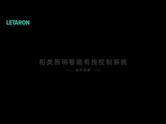 نصب روشنایی کابینت